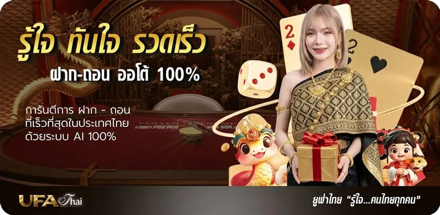 Banner ผลหวยดาวโจนส์ย้อนหลัง ruay สมาชิกใหม่ — โปรโมชั่นสมาชิกใหม่